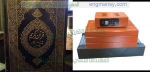 الات تغليف المصاحف والكتب