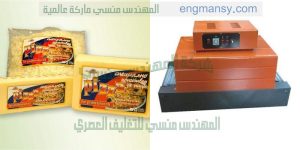 الات تغليف المنتجات ببلاستيك سلوفان شرنك حرارى مع تجربة تغليف كراسات