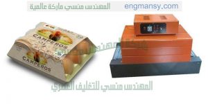 الات تغليف شيكولاتة واطباق البيض جميع المنتجات ماركة ام توباك