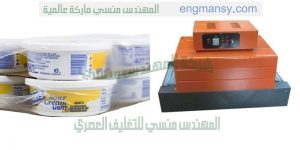 الات تغليف علب البلاستيكية