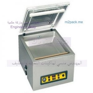 الات فاكيوم