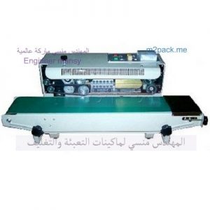 الات لحام الاكياس للماكولات والمشروبات المنزلية