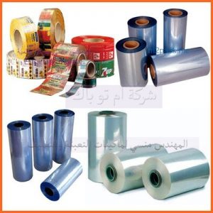الات ومعدات وخامات تعبئة وتغليف