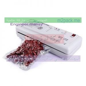 الة لصق الاكياس ويمكنك تفريغ الهواء من الكيس