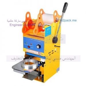 اله تغليف اكواب العصير
