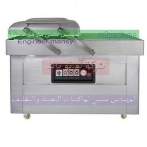 تعبئه الصويا صوص فى اكياس بعد شفط الهواء منها بماكينة فاكيوم لشفط و تفريغ الهواء