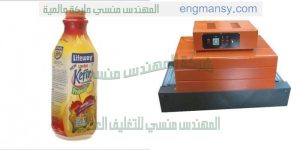 شرنك لتغليف الكيماويات والعصائر و المبيدات والمواد الغذائية ماركة ام توباك