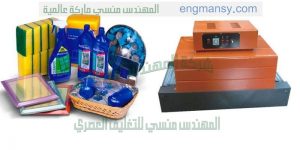 شرينك بالسلوفان شفاف لعلب الكيماويات