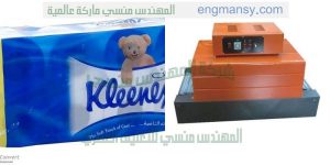 فرن شيرينك ماكينة تغليف شرنك لتغليف المناديل الورقية والورق وغيرها