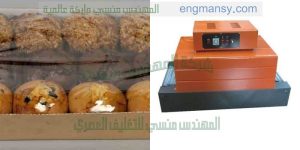 ماكنة التغليف بالشرينك الحرارى تغليف كافة المنتجات المواد الغذائية