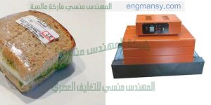 ماكنة التغليف بالشرينك الحرارى تغليف كافة المنتجات المواد الغذائية ماركة ام توباك