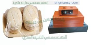 ماكنة تغليف العيش بشرنك
