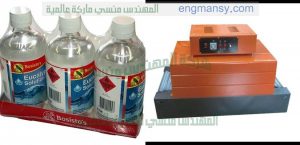 ماكنة تغليف سيلف شرنك وتغليف عنق الزجاجه