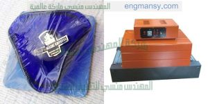 ماكنة تغليف شرنك حراري و يمكنها تغليف شرائح ورولات