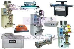 الات تعبئة وتغليف وماكينات تغليف اتوماتيك وماكينات تعبئة وتغليف