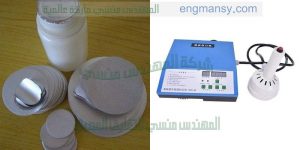 مكنة تغليف الطبات الالومنيوم للادوية يدوي