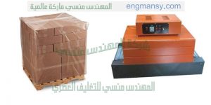 كيفيه تغليف الكراتين على ماكينة تغليف شرنك