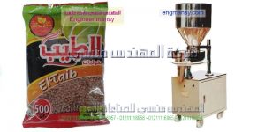 آلة تعبئة وتغليف حجمية الحبوب