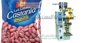 أدق ماكينة تعبئة حبوب الفول السودانى اتوماتيك