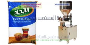 ارخص مشروع تعبئة وتغليف السكر والارز من شركة المهندس منسىي
