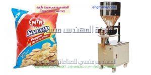 تعبئة الشيبس بكافة انواعه