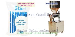 تعبئه سكر ورز وبقوليات ومكرونه وملح ومكسرات