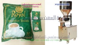 شركة المهندس منسى تقدم مكنة تعبئة وتغليف حبوب رز سكر شاي