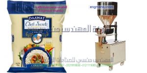 ماكينات تعبئة وتغليف الارز صناعة بالمواصفات الاروبيه