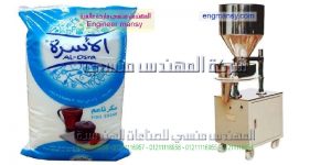 ماكينات تعبئة وتغليف السكر والارز والبقوليات