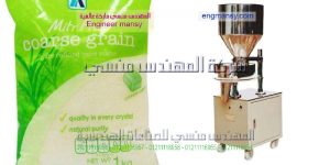 ماكينات تعبئة وتغليف السكر والرز والملح من شركة المهندس منسي
