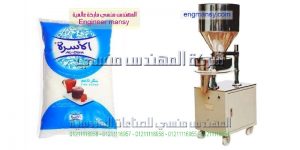 ماكينات تعبئة وتغليف سكر وبقوليات من شركه المهندس منسى