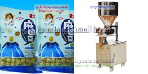 ماكينات تعبئة وتغليف عدس و بقوليات