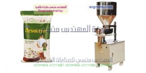 ماكينة تعبئة ارز ملح فول عدس سكر جميع البقوليات من شركة المهندس منسى