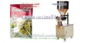 ماكينة تعبئة الارز الاسرع بمواصفات اوربيه