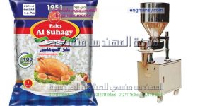 ماكينة تعبئة الارز من شركة المهندس منسي
