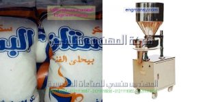 ماكينة تعبئة الارز وسكر