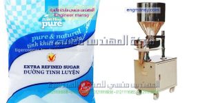 ماكينة تعبئة البقوليات والسكر والارز والفول و العدس والملح شركة المهندس منسي