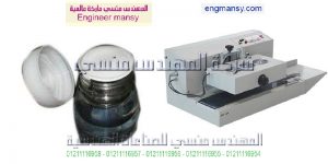 ماكينة الانديكشين