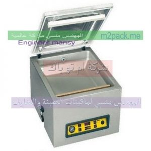 الات تغليف لتغليف جميع انواع الاطعمه والخضروات الفاكهه و اللحوم والاسماك