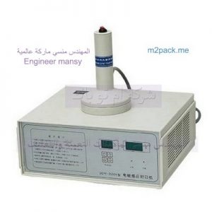 ماكينة لحام طبه يدوى للحام اغطية العبوات