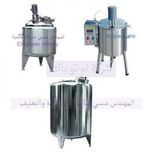 احدث خلاط سوائل لزجة من نحن شركة المهندس منسي للصناعات الهندسيه ام تو باك